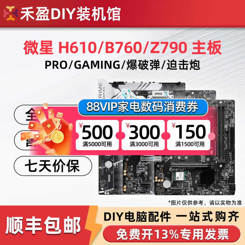 Msi H610/B760M/Z790 Mortar 2Nd Generation Mortar Computer Gaming Motherboard