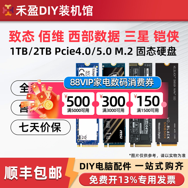 Zhitai Samsung Baiwei Wd Kingston Acer Kioxia 1t 2t M.2 Solid State Computer Hard Drive Ssd Zhitai Samsung Baiwei Wd Kingston Acer Kioxia 1t 2t M.2 Solid State Computer Hard Drive Ssd