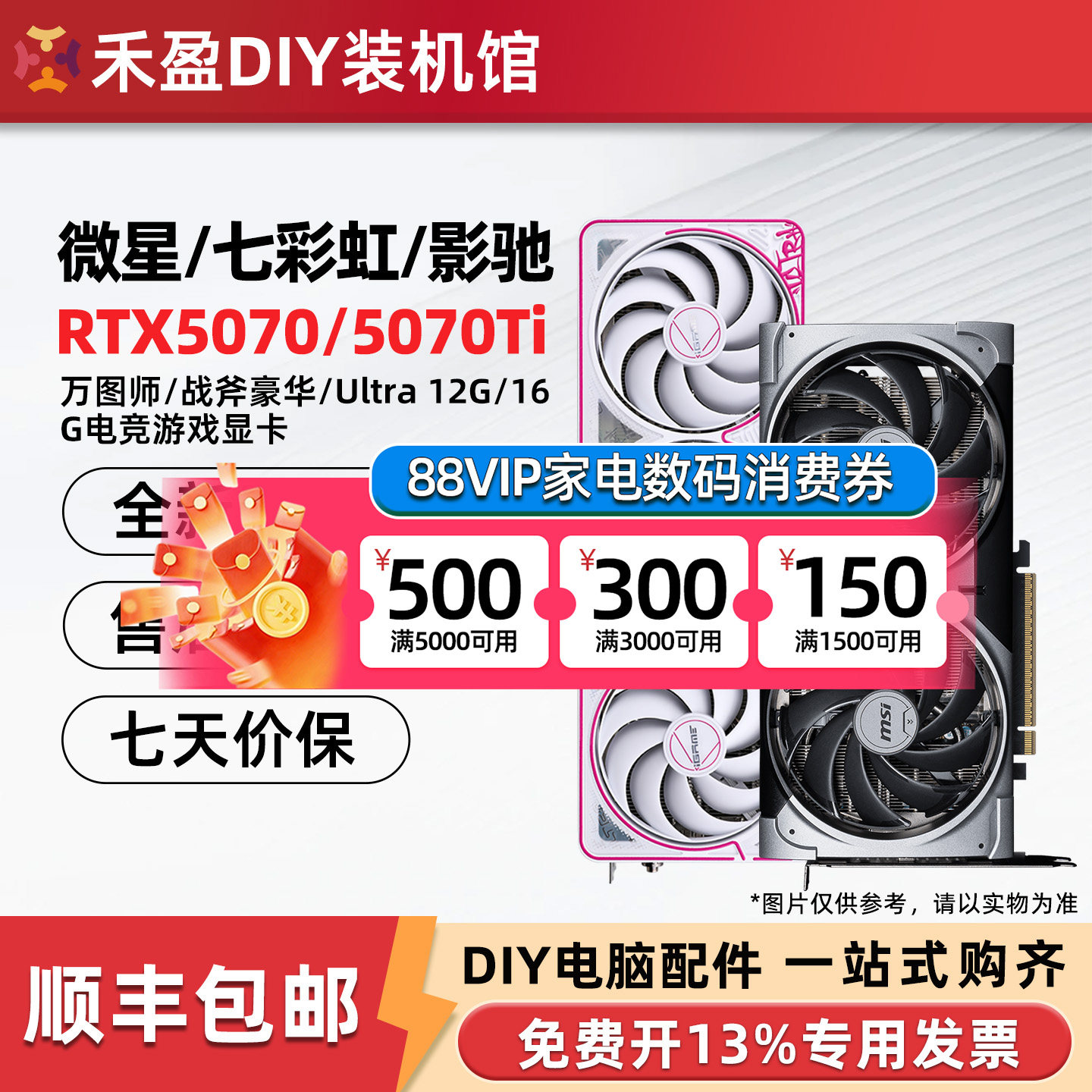 การ์ดจอ Msi Rtx5070/Ti 12G/16G รุ่น Ventus/Gaming X/Gigabyte Windforce