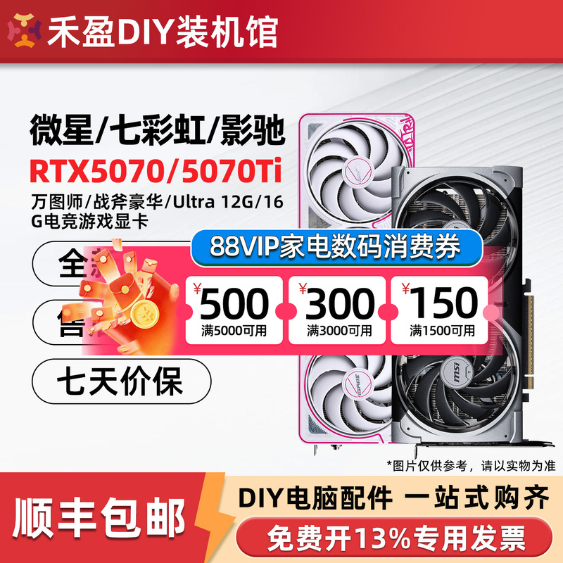 Msi Rtx5070/Ti 12G/16G Ventus/Gaming X/Gigabyte Windforce Graphics Card Msi Rtx5070/Ti 12G/16G Ventus/Gaming X/Gigabyte Windforce Graphics Card
