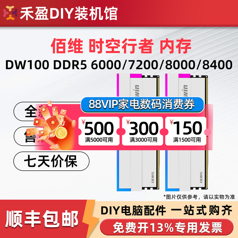 Bawei Time Traveler Dw100 Ddr5 24g*2 Kit 6000 C28 Desktop Rgb Memory Stick Set