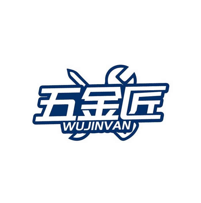 五金匠旗舰店