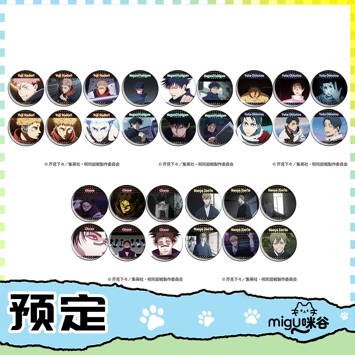 [Pre-Order] Jujutsu Kaisen Season 3 Solo Pool Scene Can Badge Anime Merchandise