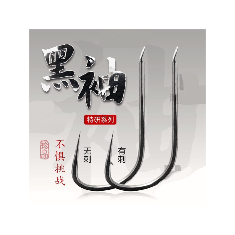 Black Sleeve Fish Hooks, Crucian Carp Hooks, Genuine Quality with Barbs, Fine Strip Hooks for Whitefish, Bulk Hooks, Competition-Grade Reinforced Genuine Products Black Sleeve Fish Hooks, Crucian Carp Hooks, Genuine Quality with Barbs, Fine Strip Hooks for Whitefish, Bulk Hooks, Competition-Grade Reinforced Genuine Products