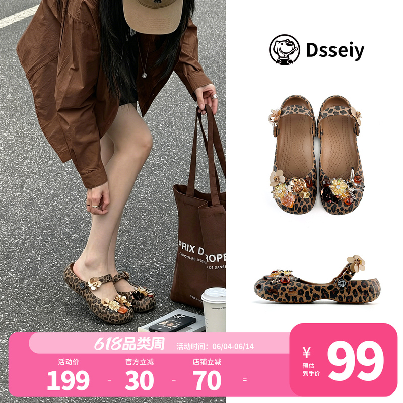 Dsseiy2026 Leopard Print Caramel Macchiato Clogs Mary Jane Women's Shoes Outdoor Beach Shoes Flat Shoes Sandals
