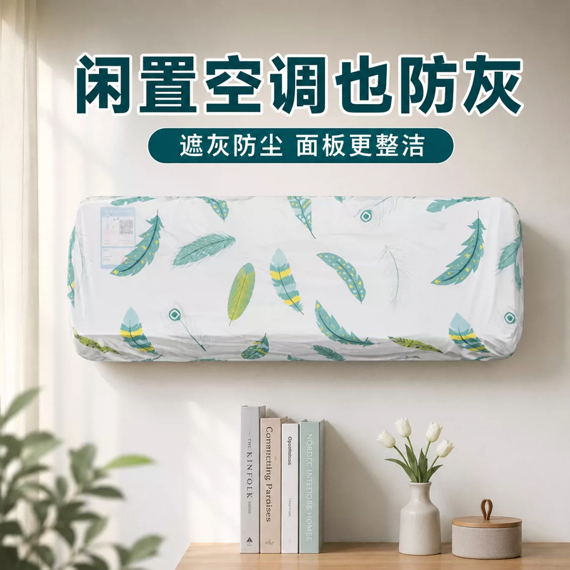 Air Conditioner Dust Cover for Wall-Mounted Units, Universal Full-Cover Dustproof, Sunproof, Moisture-Proof Cover, Eco-Friendly, Reusable, Washable Air Conditioner Cover Air Conditioner Dust Cover for Wall-Mounted Units, Universal Full-Cover Dustproof, Sunproof, Moisture-Proof Cover, Eco-Friendly, Reusable, Washable Air Conditioner Cover
