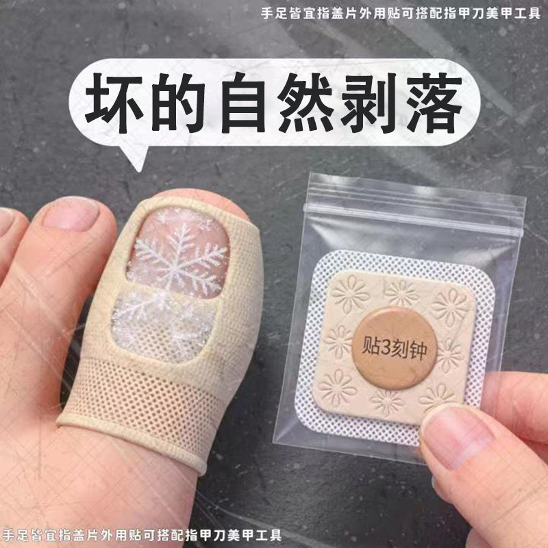 [Hot-Selling Chinese Herbal Products] Genuine Herbal Nail Stickers with Plant Extracts, Suitable for Both Hands and Toes, Buy 3 Get 2 Free, in Promotion