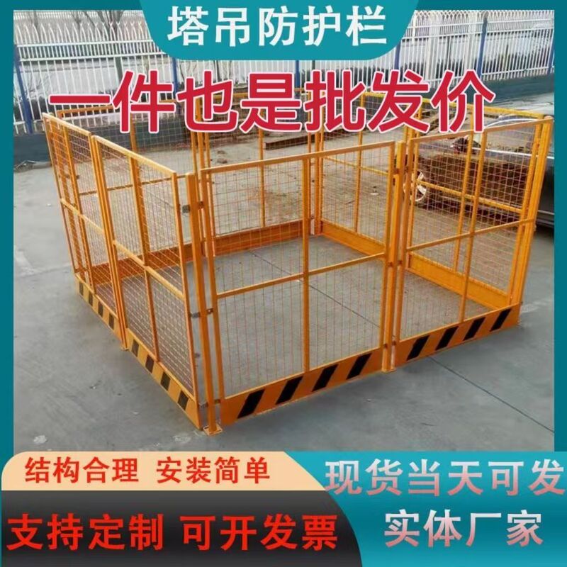 Standardized Construction Site Tower Crane Fence Protection Net, Tower Crane Anti-Climbing Base Fence, Transformer Protection Fence
