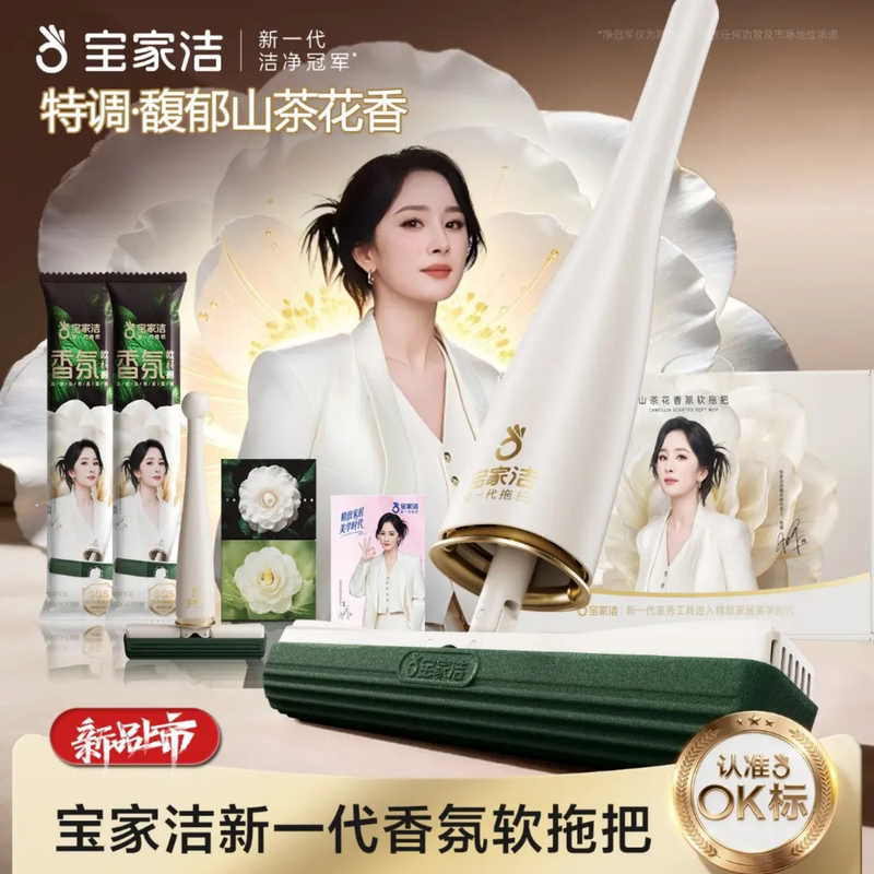 Baojiajie Flat Mop Ok Cotton Camellia Fragrance Soft Mop Convenient for Home Use One-Sweep Clean 2026 New Model