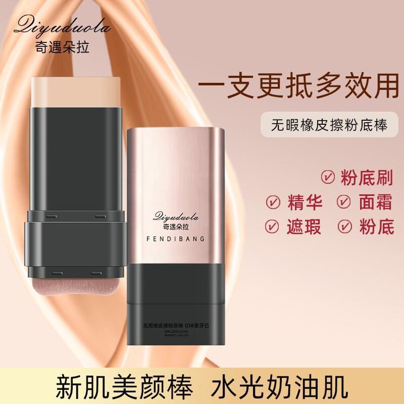 这款粉底棒,让我每天都想“擦”掉疲惫,迎接阳光的自己_粉底液_淘宝美妆网