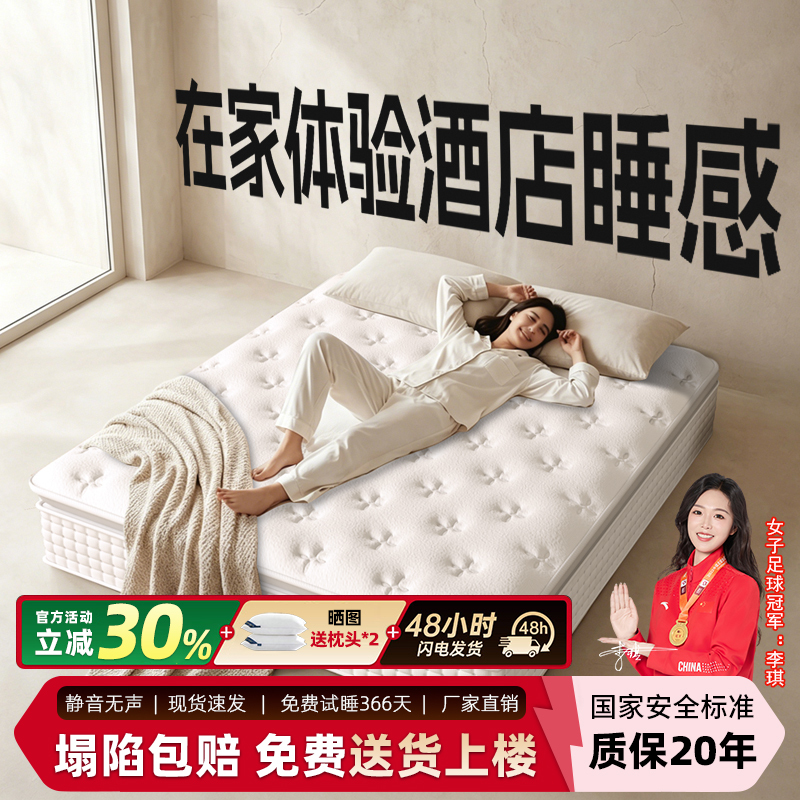 Five-Star Hotel Latex Mattress Spring Cushion for Home Bedroom 180X200, Specifically for Rental, 20cm Thick 1.5m