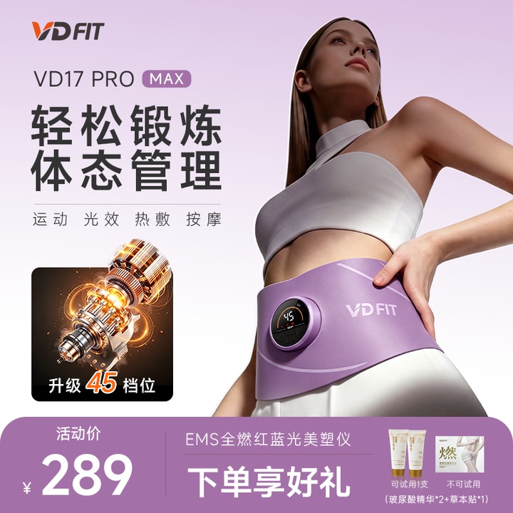Vd Fit Full-Spectrum Red and Blue Light Beauty Shaping Device 17Pro Max Fitness Device Belly Slimming Magic Tool Ems Microcurrent Belt Vd Fit Full-Spectrum Red and Blue Light Beauty Shaping Device 17Pro Max Fitness Device Belly Slimming Magic Tool Ems Microcurrent Belt