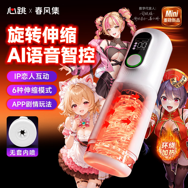 Heartbeat Yuanli 2Mini Spring Breeze Spirit Ai ถ้วยเครื่องบินไฟฟ้าแบบยืดหดได้ หมุนได้ มีระบบทำความร้อน อัตโนมัติเต็มรูปแบบ สำหรับผู้ชาย
