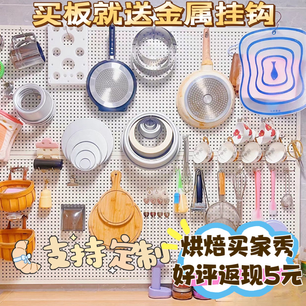 Hole board wall storage rack Internet celebrity dessert shop baking tools piping nozzle storage wall stainless steel accessories customization