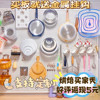 Hole board wall storage rack Internet celebrity dessert shop baking tools piping nozzle storage wall stainless steel accessories customization