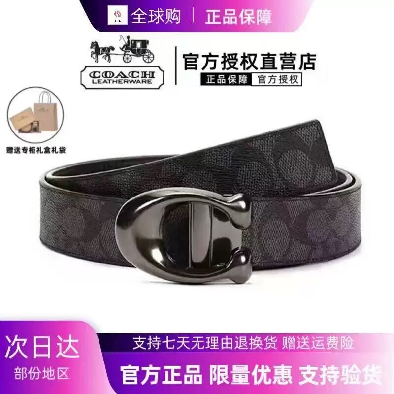 [New Year Gift] Coach Belt Suitable for Men's Business Versatile Pin Buckle Double-Sided Genuine Leather Belt with Delivery Voucher