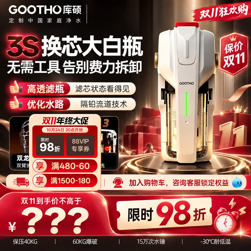Gootho Large White Bottle Pre-Filter 3S Replacement Cartridge Tap Water Filtration Household Chlorine Removal Universal 2026 New Model