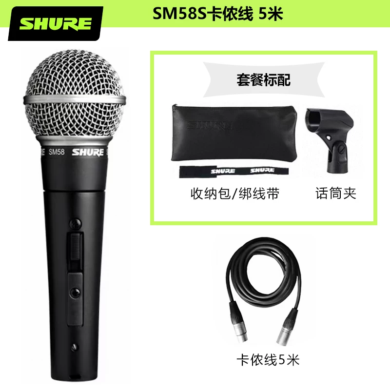 Shure/Shure sm58 сценическое выступление микрофон, игра на гитаре, пение, запись, уличный динамический микрофон