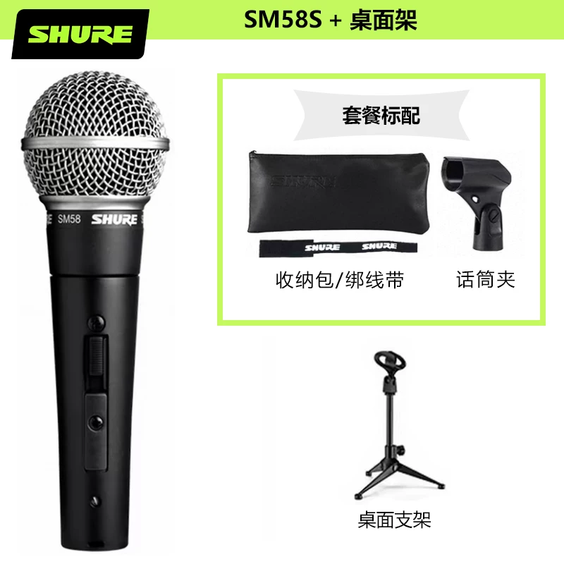 Shure/Shure sm58 сценическое выступление микрофон, игра на гитаре, пение, запись, уличный динамический микрофон