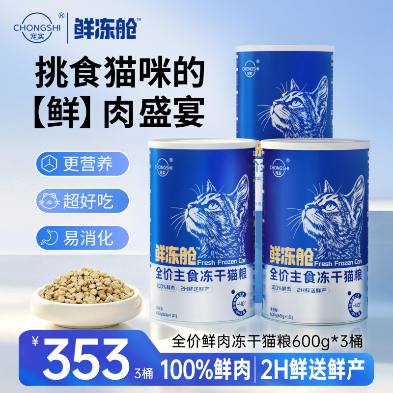 Fresh Freeze-Dried Cat Food with High Protein for All Stages - Complete Main Meal Freeze-Dried Food with Fresh Meat for Adult Cats - Stock up Fresh Freeze-Dried Cat Food with High Protein for All Stages - Complete Main Meal Freeze-Dried Food with Fresh Meat for Adult Cats - Stock up