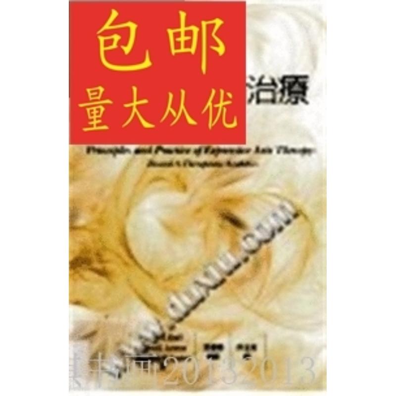 Expressive Art Therapy Theory and Practice/2010 Pal