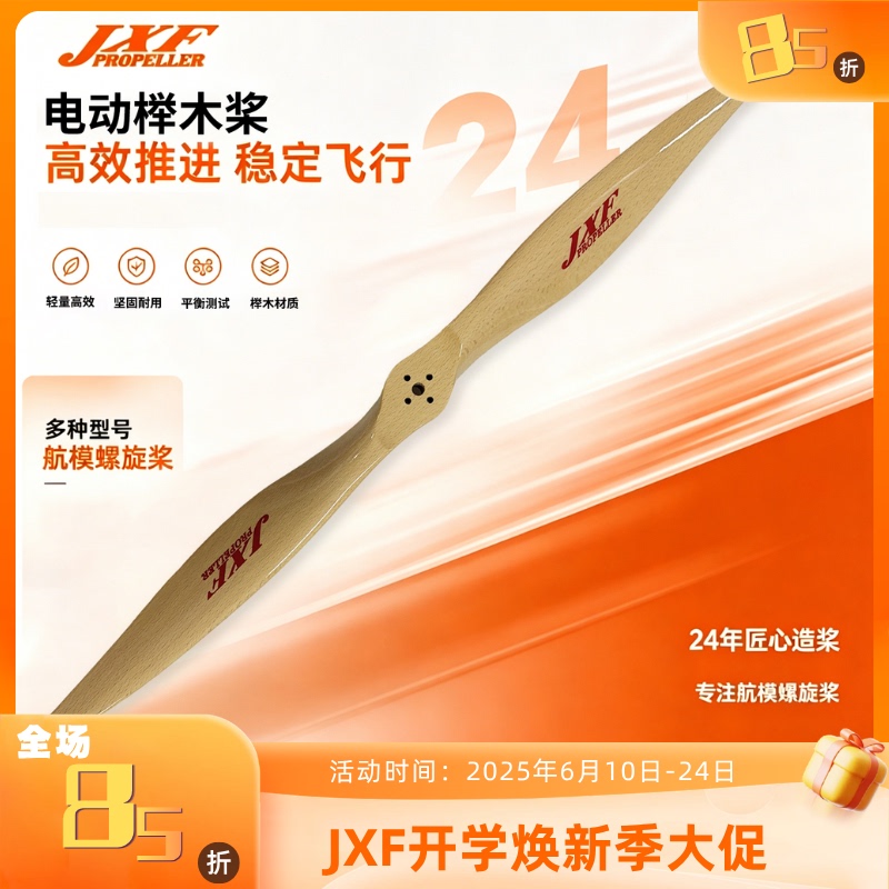 Jxf Jinxuanfeng Iidj Electric Beech Wood 17/18/19/ 20inch Fixed-Wing Model Aircraft Propeller