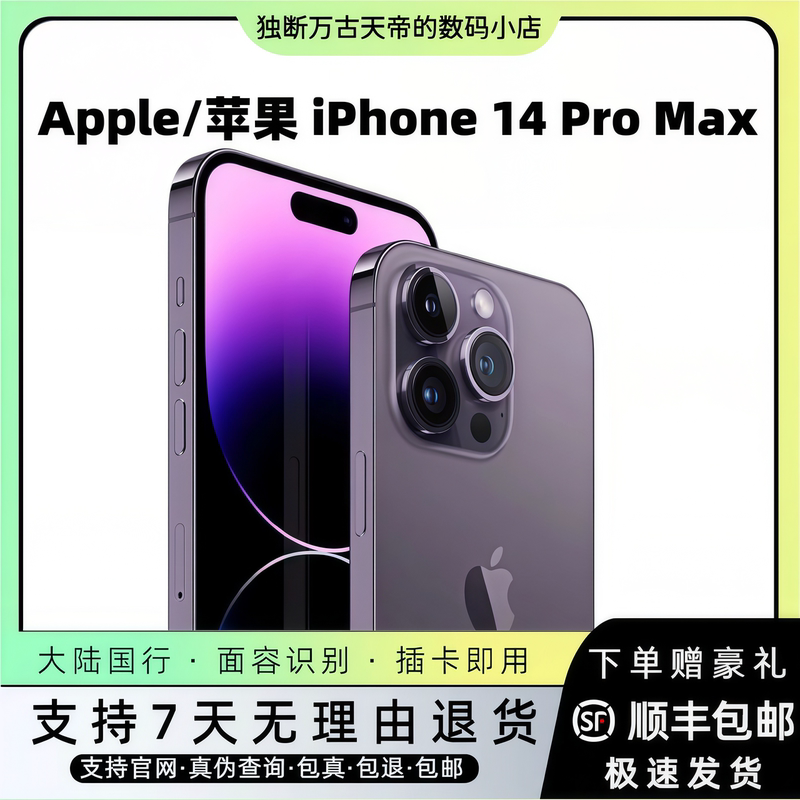 Apple iPhone 14 Pro Max Chinese Version 5g Dual Sim Genuine Apple 14 Pro/14 with Face Id Affordable Price