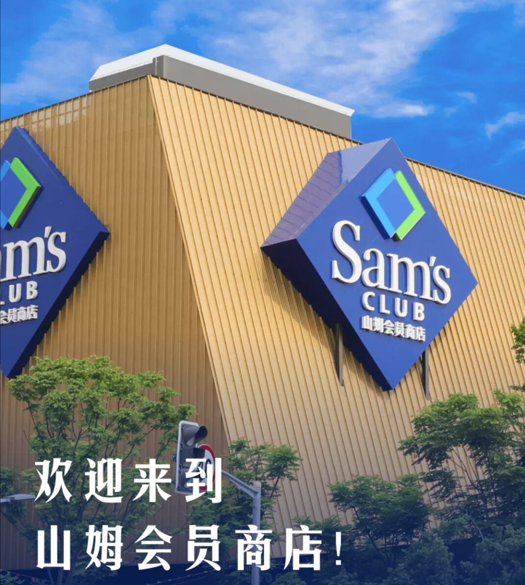MM卓越会员广州代购店