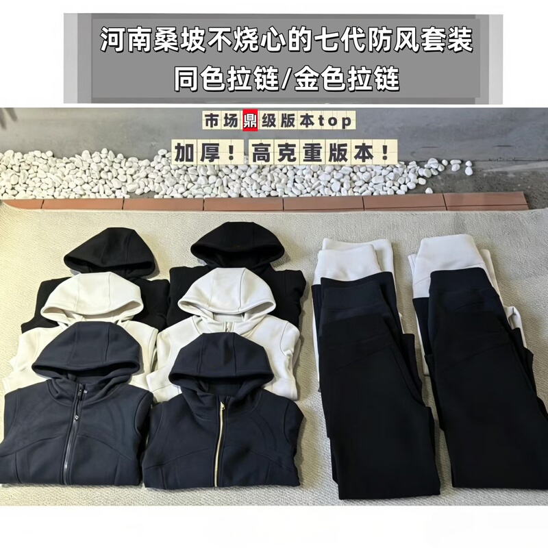 Sangpo Lulu Seventh-Generation Windproof Suit with Gold Zipper, Windproof Integrated Thermal Suit for Autumn and Winter, Slimming and Warm Casual Set Sangpo Lulu Seventh-Generation Windproof Suit with Gold Zipper, Windproof Integrated Thermal Suit for Autumn and Winter, Slimming and Warm Casual Set