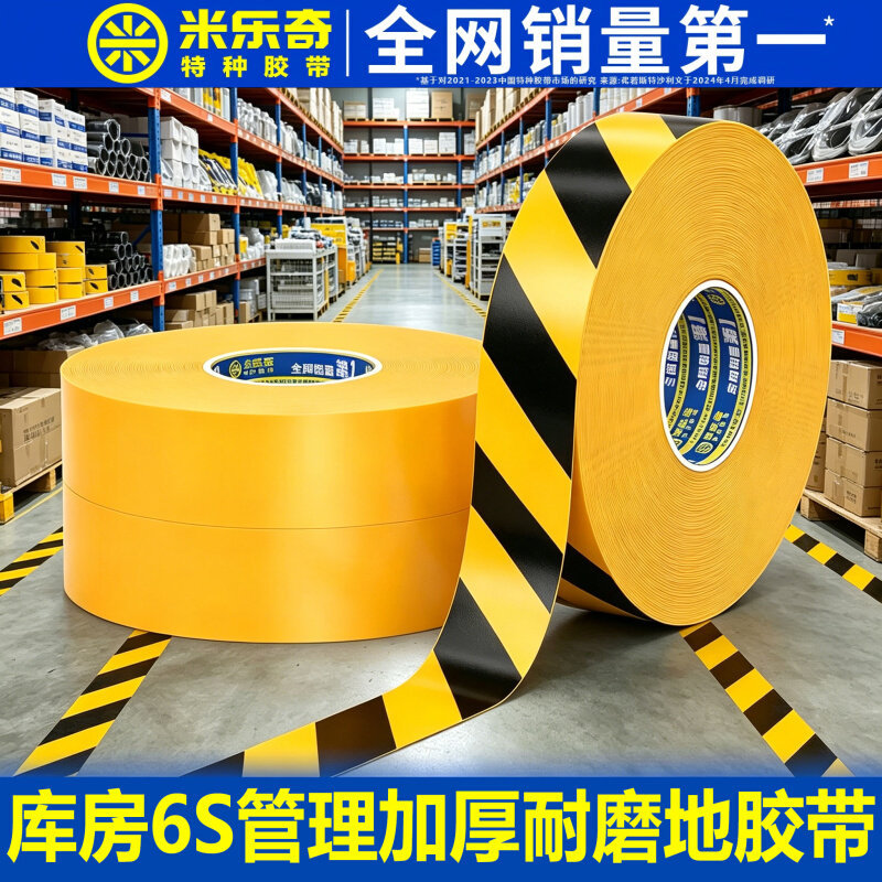 Thickened Warehouse 5S6S Marking Tape for Rough Cement Floors, Specialized Nano Floor Tape, Industrial-Grade Ultra-Thick Heavy-Duty Adhesive for Warehouse Area Positioning and Identification, Colored Pvc Floor Tape Thickened Warehouse 5S6S Marking Tape for Rough Cement Floors, Specialized Nano Floor Tape, Industrial-Grade Ultra-Thick Heavy-Duty Adhesive for Warehouse Area Positioning and Identification, Colored Pvc Floor Tape