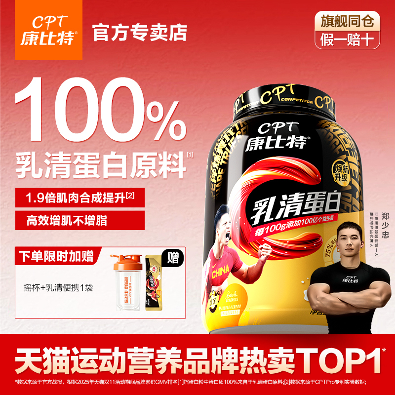 Kangbit Whey Protein Powder Fitness Muscle Gaining Powder Probiotic Isolated Whey Protein Powder Official Flagship Genuine Product Kangbit Whey Protein Powder Fitness Muscle Gaining Powder Probiotic Isolated Whey Protein Powder Official Flagship Genuine Product