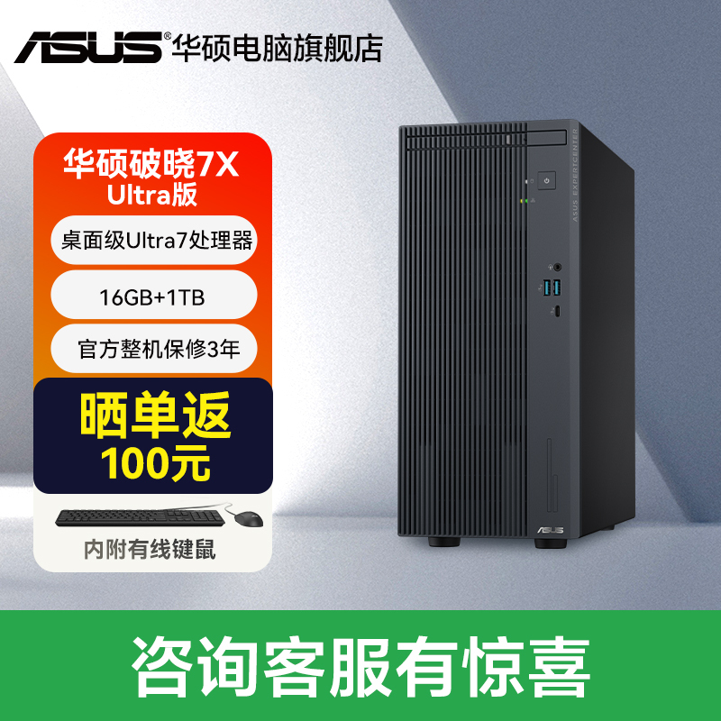 Asus Dawn 7X Core Ultra Desktop Computer Host for Home and Business Use, Gaming and Design Desktop Pc, 2026 New Model Official Flagship Store