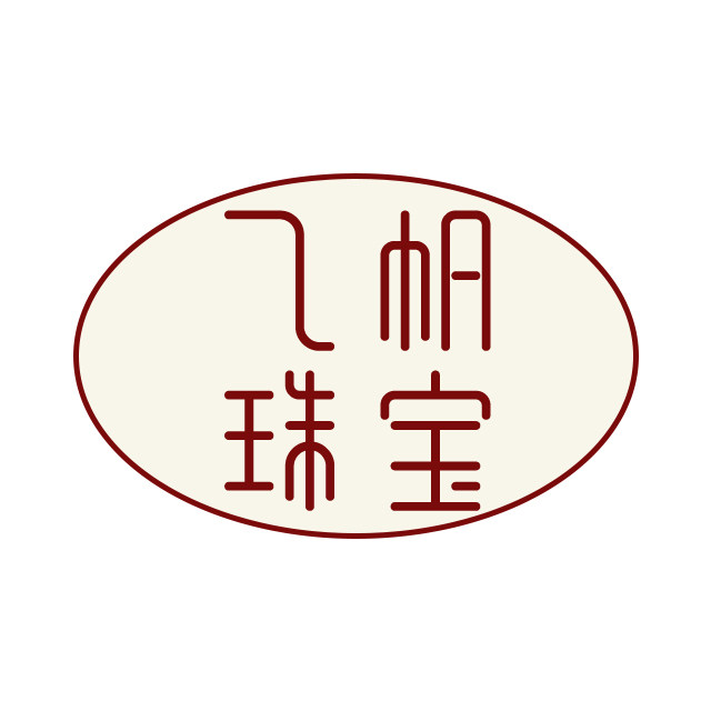 乙帆珠宝品牌店