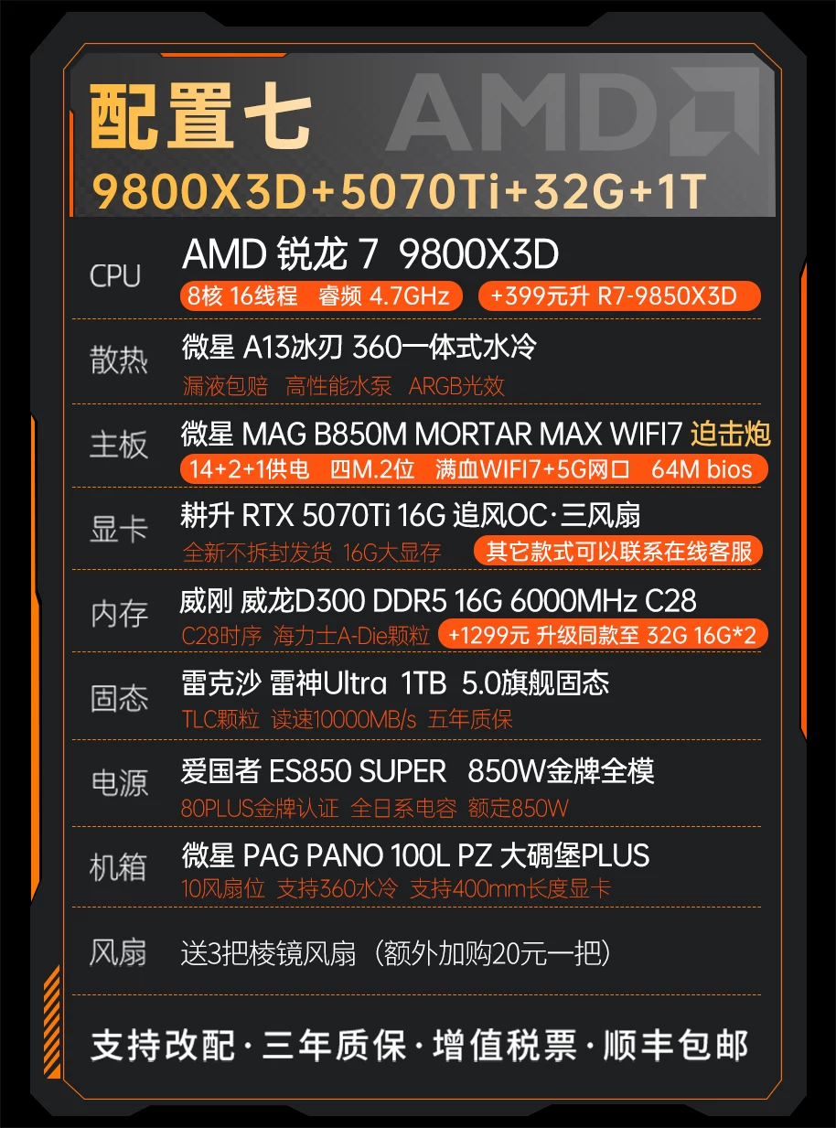 Игровой ноутбук, AMD Ryzen R7 процессор, 9800x, x3, 3D, 9070×, RTX5070, 5080