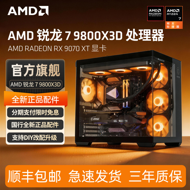 Amd Ryzen R7 9800X3D with Rx9060Xt/9070Xt/Rtx5070/Ti/5080 Graphics Card Delta Valor E-Sports Gaming Console DIY Computer E-Sports Gaming Desktop Complete Unit