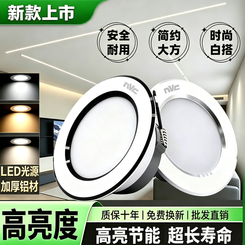Nvc Led Downlight Embedded Barrel Light Aluminum Alloy Ceiling Hole Light Living Room Home Copper Light Opening Diameter 7.5cm