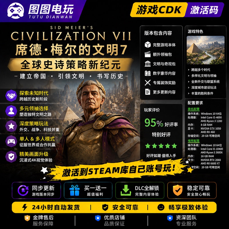 Sid Meier's Civilization 7 Steam Game Activation Code Single-Player China Region Cdkey Permanent Addition to Library with All Dlc Updates