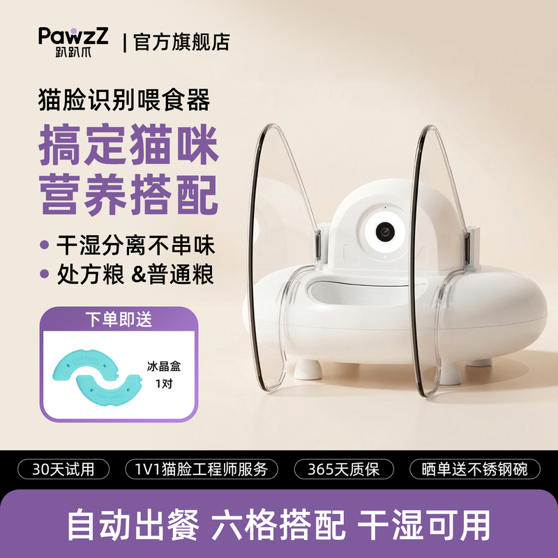 Cat Face Recognition Feeding Device for Overweight Cats, Prescription Wet Food for Weight Loss, Portioned and Fresh-Keeping Exclusive Cat Food Cat Face Recognition Feeding Device for Overweight Cats, Prescription Wet Food for Weight Loss, Portioned and Fresh-Keeping Exclusive Cat Food