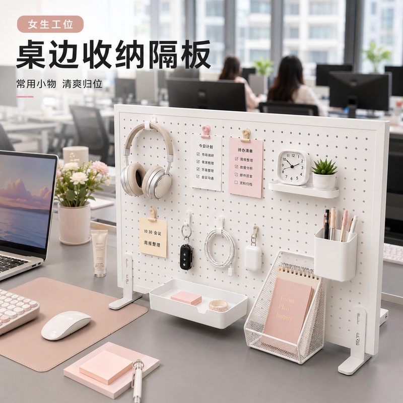 Desktop Vertical Pegboard Storage Rack, No-Drill Office Workstation Organizer, Desk Clip-On Display Rack