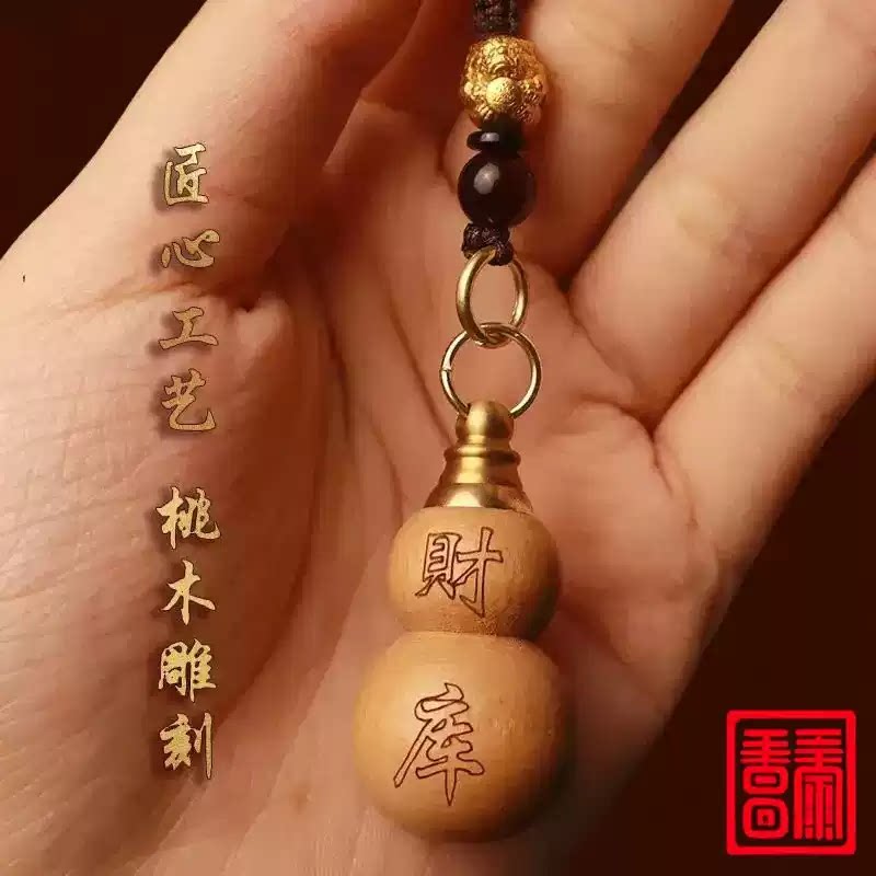 桃木葫蘆福祿掛件 紅沙填充隨身車載鑰匙扣平安吊飾