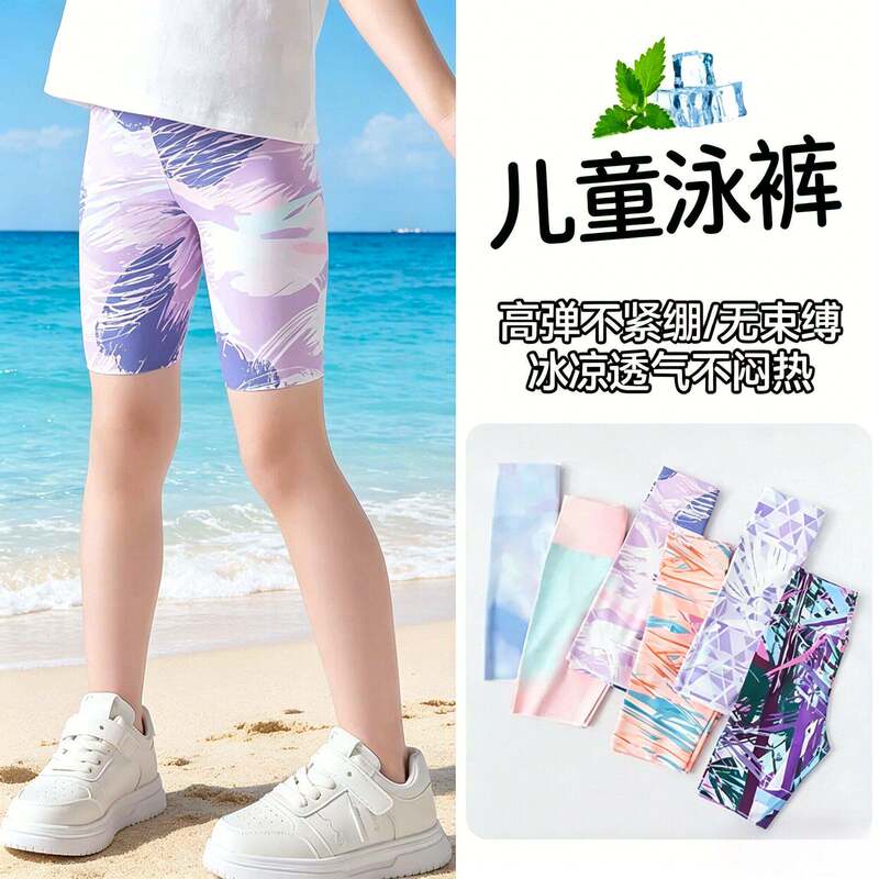 Girls' Quick-Dry Swimming Trunks, Summer Children's Boxer Swim Shorts, Medium and Large Children's Five-Point Beach Cool Sports Yoga Shorts Girls' Quick-Dry Swimming Trunks, Summer Children's Boxer Swim Shorts, Medium and Large Children's Five-Point Beach Cool Sports Yoga Shorts
