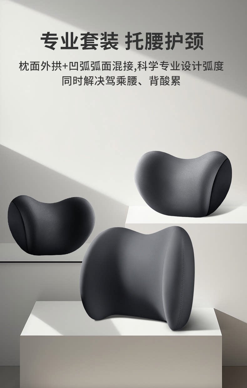 Car Headrest, Lumbar Support, Car Cushion, Seat Backrest, Car Lumbar Pad, Waist Support, Memory Foam Neck Pillow