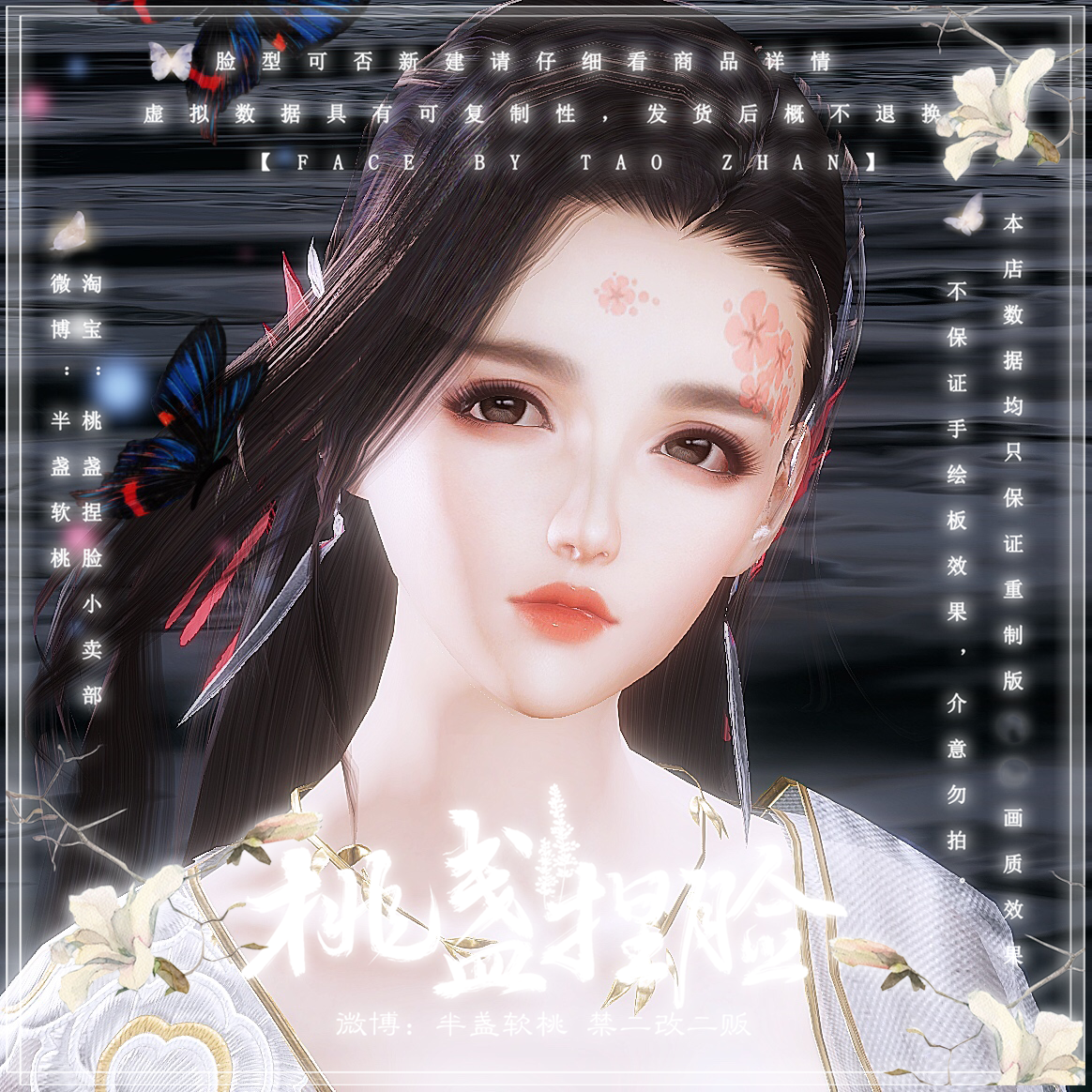 (Peach Light Pinch Face) (Red Rose Sigh 2 0) Remake version of Jianwang 3 Jiansan adult female pinching face data all-match