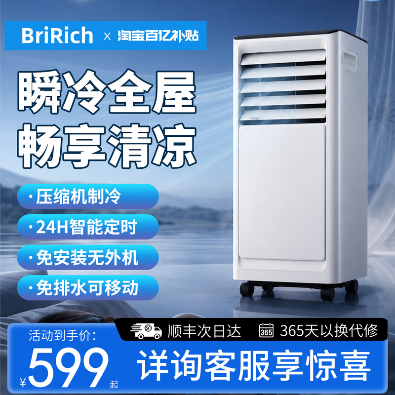 Briqi Portable Air Conditioner, Single Cooling and Heating, Integrated Without Outdoor Unit, Outdoor Portable Refrigeration Small Air Conditioner, No Installation Required Briqi Portable Air Conditioner, Single Cooling and Heating, Integrated Without Outdoor Unit, Outdoor Portable Refrigeration Small Air Conditioner, No Installation Required