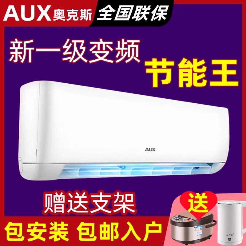 Oaks Large 2-Ton, 3-Ton, 4-Ton, 5-Ton Air Conditioner, Single Cooling and Heating, Wall-Mounted, First-Level Inverter, Energy-Saving, Commercial, Living Room, Wall-Mounted