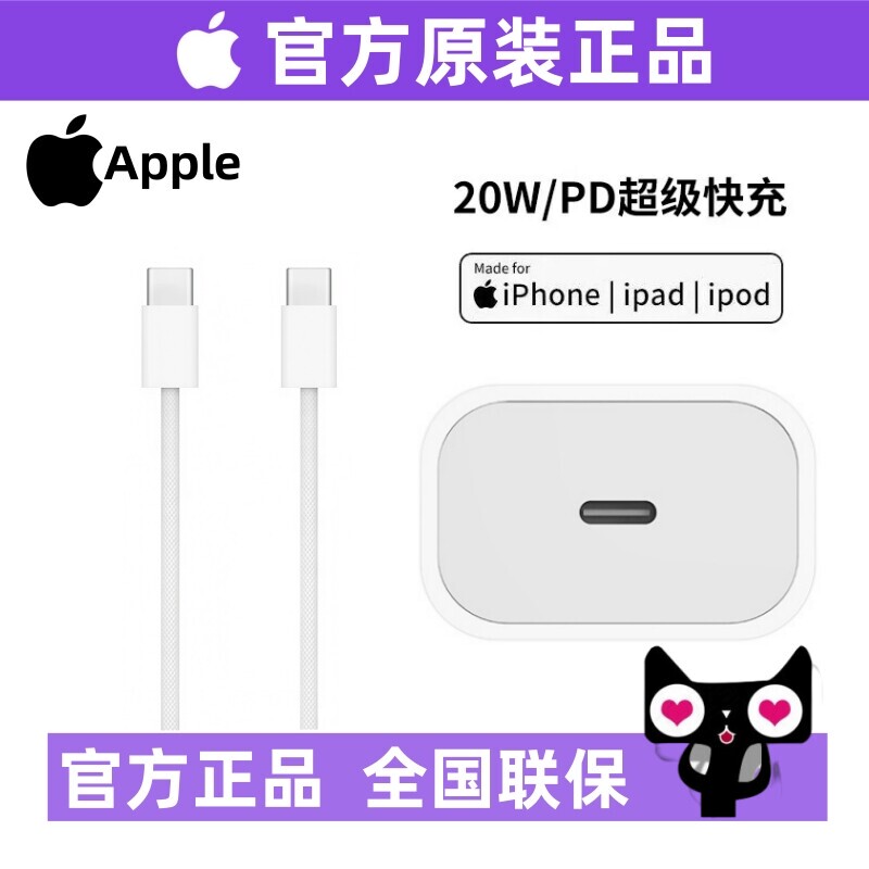 Apple Original Genuine 20W Charger Cable Is Suitable for Iphone17Pro Max/16/15/14/12/13/8/X/11 Fast Charging Head iPad Tablet Pd Data Cable Charging Head Apple Original Genuine 20W Charger Cable Is Suitable for Iphone17Pro Max/16/15/14/12/13/8/X/11 Fast Charging Head iPad Tablet Pd Data Cable Charging Head