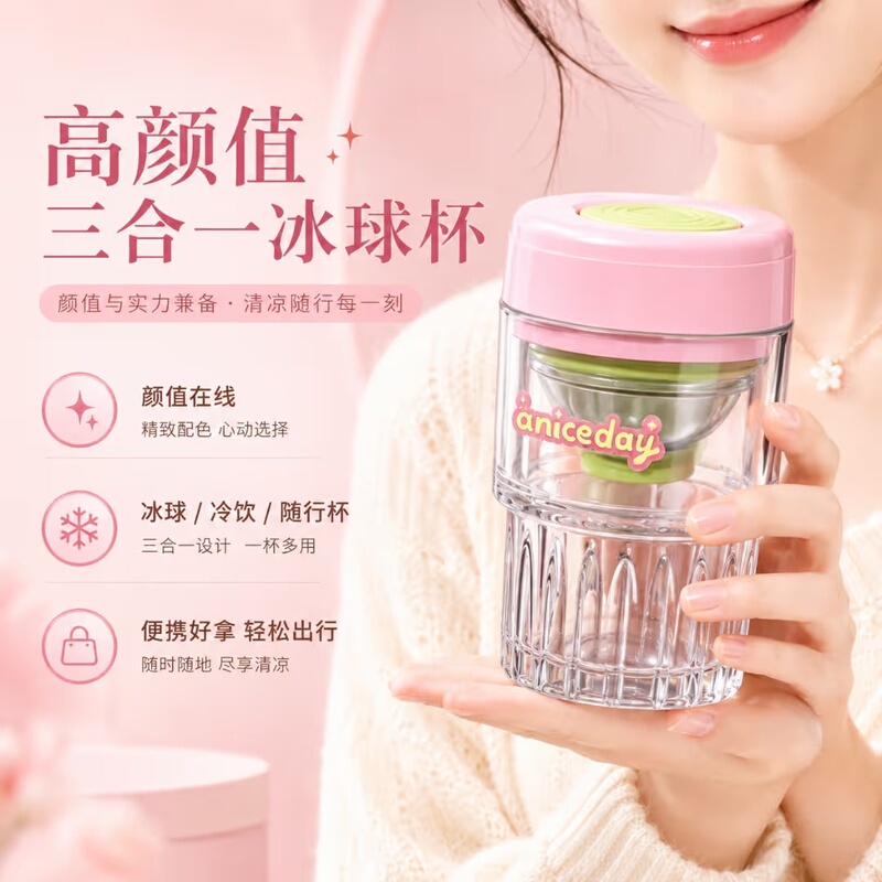 Three-In-One Ice Maker Glass Ice Ball Cup, Food-Grade, Thickened, for Home Use, Easy to Clean, No Odor Transfer Three-In-One Ice Maker Glass Ice Ball Cup, Food-Grade, Thickened, for Home Use, Easy to Clean, No Odor Transfer
