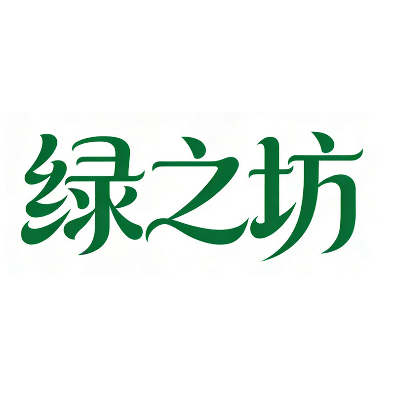 绿之坊杂粮店