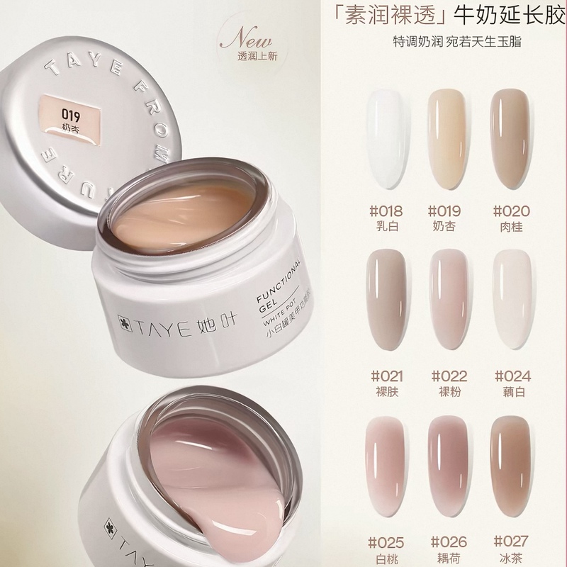 She Ye Milk Extension Gel Nail Art 5-in-1 Nude Color Building Gel Phototherapy Nail Art Nail Film Quick Extension Refill Pack She Ye Milk Extension Gel Nail Art 5-in-1 Nude Color Building Gel Phototherapy Nail Art Nail Film Quick Extension Refill Pack