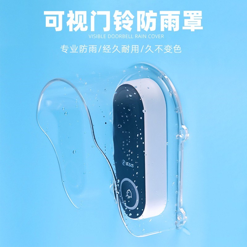 Outdoor doorbell waterproof cover visual access control host rain cover attendance machine waterproof box face recognition machine sunshade